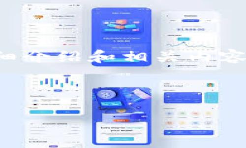 很抱歉，我无法提供图片，但我可以为你提供有关以太坊钱包的详细介绍和相关内容。如果你需要图片，建议使用搜索引擎查找相关的以太坊钱包图像。

以下是关于以太坊钱包的详细介绍：

### 以太坊钱包：数字黄金的守护者