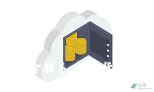 区块链世界的黄金猎手：数字货币价值的最新探秘