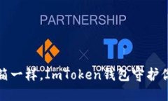 像数字藏宝箱一样，ImTo