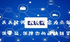 注意：以下是一个示例以