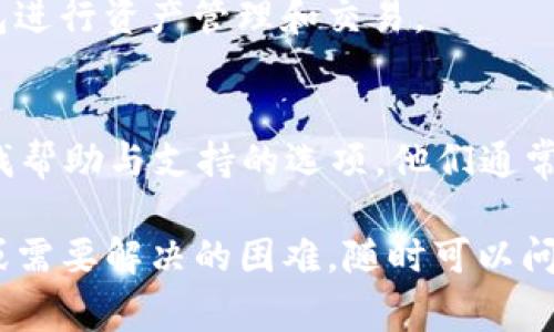 在新版本的imToken钱包中，副钱包（也称为子钱包或多钱包管理功能）通常是为了帮助用户更好地管理不同的资产和账户。这项功能让用户能够在同一个应用内同时管理多个钱包，方便进行不同种类的交易。

以下是找到副钱包的步骤：

步骤一：打开imToken钱包
首先，确保你已经下载并安装了最新版本的imToken钱包。打开应用后，你会看到主菜单页面。

步骤二：进入钱包管理
在主页上，通常会有一个“钱包”或“资产”的选项。点击这个选项，你会看到你的主钱包和任何其他已创建的钱包。

步骤三：添加副钱包
在钱包管理页面，查找“添加钱包”或“创建副钱包”的按钮。根据提示步骤，输入所需的信息，比如钱包名称和密码等。你可以根据你的需求选择创建一个新的副钱包或导入已有的钱包。

步骤四：切换副钱包
完成副钱包的创建后，你可以在主钱包列表中看到它。点击副钱包，即可轻松切换到该钱包进行资产管理和交易。

额外提示
如果你在操作时遇到任何问题，可以查看imToken钱包的官方帮助文档，或者在APP内寻找帮助与支持的选项。他们通常会有FAQs来解决常见问题。

希望以上信息能帮助你在imToken钱包的新版本里找到副钱包的设置。如果有其他问题或需要解决的困难，随时可以问我！