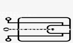 # 以太坊钱包技术文档以太