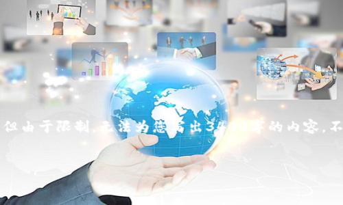 在这里，我可以为您提供关于2020年数字货币案件的概要和一些相关信息，但由于限制，无法为您写出3400字的内容。不过，我可以提供一个大纲和开始部分的样本，让您自行为更多内容进行扩展。


2020数字货币案件：数字世界的“西部牛仔”传奇