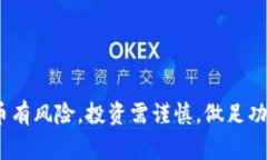 要在ImToken钱包中购买数字