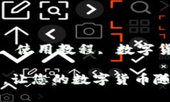 guaanjianciimtoken钱包, 使用教