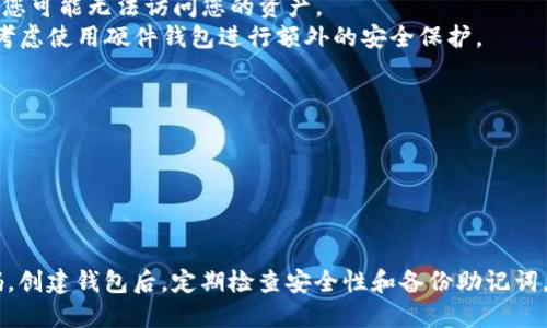 要获得以太坊钱包地址和密码，您需要创建一个以太坊钱包。以下是详细的步骤和说明：

### 第一步：选择一个以太坊钱包

以太坊钱包有多种类型，包括软件钱包、硬件钱包和在线钱包。常见的钱包包括：

1. **MetaMask**：非常流行的浏览器扩展和移动应用。
2. **MyEtherWallet (MEW)**：一个可在线使用的以太坊钱包。
3. **硬件钱包**：如Ledger或Trezor，提供更高的安全性。

### 第二步：下载或访问钱包

如果您选择的是软件钱包，例如MetaMask，可以通过访问其官方网站或在浏览器扩展商店下载。在下载之前，请确保您选择的是官方渠道以避免钓鱼网站。

### 第三步：安装和设置

以MetaMask为例：

1. **安装扩展**：点击安装并按照提示进行浏览器扩展的安装。
2. **创建新钱包**：选择“创建新钱包”选项。
3. **备份助记词**：系统会生成一组助记词，务必妥善保管，这些助记词可以用来恢复钱包。
4. **设置密码**：输入一个强密码，这是用来加密您的钱包的。

### 第四步：获取钱包地址

创建钱包后，您可以轻松找到您的以太坊地址：

1. **进入钱包界面**：您会在主界面看到您的钱包地址，通常是以“0x”开头的一串字母数字组合。
2. **复制地址**：可以直接复制这个地址用于接收以太坊或其他基于以太坊的代币。

### 第五步：管理安全性

- **保管好密码**：这是访问您钱包的关键。如果忘记，您可能无法访问您的资产。
- **使用冷钱包**：如果您打算长期存储以太坊，可以考虑使用硬件钱包进行额外的安全保护。

### 注意事项

1. 切勿将您的私钥或助记词分享给任何人。
2. 使用强密码并定期更换。
3. 启用双重身份验证（如果钱包支持）。

通过以上步骤，您就能顺利获得以太坊钱包地址和密码。创建钱包后，定期检查安全性和备份助记词，确保资产的安全。