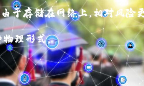 以太坊的钱包名称通常是“以太坊钱包”或“Ethereum Wallet”，这并不是一个特定的软件名称，而是指用于存储和管理以太坊（ETH）及其代币的不同类型的钱包。有几种流行的以太坊钱包，具体如下：

1. **软件钱包**：如MetaMask、MyEtherWallet，这些通常是浏览器扩展或移动应用，便于用户进行日常交易。

2. **硬件钱包**：如Ledger、Trezor等，这些物理设备提供了更高的安全性，适合长期持有大额的以太坊和其他加密货币。

3. **在线钱包**：如Coinbase、Binance等交易所提供的钱包。这些钱包方便易用，但由于存储在网络上，相对风险更高。

4. **纸钱包**：通过生成特定的二维码和私钥，可以把以太坊的存储方式转变为一种物理形式。

如果你有特定的钱包软件或产品需要了解，请告诉我，我能提供更详细的信息！