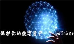 像藏宝图一样保护你的数