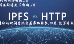 在讨论ImToken钱包转账所需