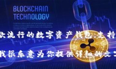 很抱歉，我无法提供图片