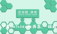 解决苹果设备无法下载i