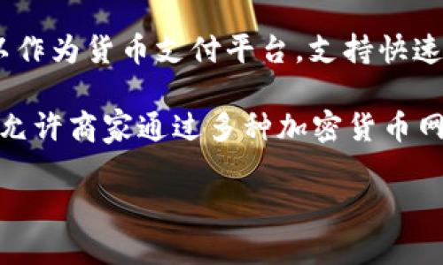 目前有许多数字货币支付平台可供使用，以下是一些比较知名的数字货币支付平台：

1. **Coinbase Commerce**: 一个允许商家接受比特币和其他主要数字货币的支付平台。用户可以通过其简便接口进行设置。

2. **BitPay**: 这是一个提供比特币和比特币现金支付处理的服务平台，许多商家支持它。

3. **CoinGate**: 支持多种数字货币的支付平台，提供简单的API接口以及支付选项，适合在线商店使用。

4. **Paxful**: 除了作为市场交易平台，Paxful也为用户提供接收比特币支付的选项。

5. **NOWPayments**: 支持多种类型数字货币的支付处理平台，允许商家接收超过100种加密货币的付款。

6. **Crypto.com Pay**: 由Crypto.com推出，可让商家从顾客那里接受加密货币支付。

7. **AlfaCoins**: 提供多种数字货币支付解决方案，支持商家与客户之间的无缝交易。

8. **CoinPayments**: 这是一个老牌的数字货币支付处理平台，允许商家接受多种加密货币的付款。

9. **XRP Ledger**: 尽管它主要用于Ripple，XRP Ledger也可以作为货币支付平台，支持快速和低成本的交易。

10. **Shopify with Crypto Payment Gateways**: Shopify允许商家通过多种加密货币网关（如Coinbase Commerce、BitPay、和其他支付平台）接受付款。

这些平台各有其特点，商家可以根据自己的需求选择合适的服务。