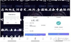 数字货币无疑可以被视为