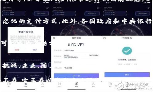 数字货币无疑可以被视为科技概念，其背后涉及到的技术、应用场景和经济模式使其与传统货币有了显著的区别。以下是一些理由，说明了数字货币与科技概念之间的紧密联系。

### 数字货币的技术基础
数字货币，最著名的如比特币，是基于区块链技术这一革命性的创新。区块链是一种去中心化的数据结构，它确保数据的透明性和不可篡改性。每一笔交易都被记录在区块链上，并由参与网络的节点共同验证。这种技术不仅提升了交易的安全性，还降低了交易成本，增强了用户的信任感。

### 数字货币的智能合约
许多数字货币项目，如以太坊，支持智能合约的概念。这是一种自动执行合约条款的程序代码，消除了中介的需求，提高了交易的效率。例如，一份租赁合同可以通过智能合约自动执行，租金在某个时间到期后自动转账给房东，这样就避免了人力操作可能带来的错误或者延误。

### 应用场景的广泛性
数字货币的用途不仅限于简单的交易，还涉及到诸多领域，如金融服务、供应链管理、甚至艺术品交易。比如，通过非同质化代币（NFT），艺术家可以在区块链上出售数字作品，确保其作品的唯一性和所有权。这样的革新使得艺术市场焕发了新生活力，让每一位艺术家都有机会将自己的才能带入数字时代。

### 货币的去中心化特征
传统金融系统通常受到中央银行和政府的控制，而数字货币则强调去中心化，给用户更多的控制权。想象一下，以前你需要依赖银行的营业时间和政策，现在你可以随时随地进行交易。数字货币提供了一种新的自由感，这种自由感是科技的一个重要特点。

### 数字货币的安全性
由于其基于加密算法，数字货币交易的安全性得到了增强。每一笔交易都需要经过复杂的加密过程，极大限度地降低了伪造和欺诈的可能性。假如你在银行看到有人试图用假钞支付，你一定会立刻警惕；而在数字货币世界，伪造几乎是不可能的，这也让用户更加放心。

### 传统与现代的碰撞
数字货币的一大魅力在于它们能够与传统货币系统产生碰撞，激发出新的火花。比方说，许多国家已经开始将部分外汇储备转向比特币，以分散风险。尽管这样做仍存疑虑，但这反映了科技对传统金融体系的冲击。

### 数字货币的未来展望
展望未来，数字货币的应用将更加广泛，甚至可能会进入我们生活的每一个角落。从购买咖啡到支付房租，数字货币将成为一种常态化的支付方式。此外，各国政府和中央银行也在考虑发行自己的数字货币，以更好地适应这个变化迅速的数字经济时代。

### 常见的误解与挑战
尽管数字货币有很多优点，但也存在不少挑战。例如，市场的波动性极高，给投资者带来了不少风险。而且由于缺乏监管，某些地区可能成为不法分子的温床。既然我们都有小烦恼，比如“今天的菜花等会儿谁来做”这样简单的事情，投资数字货币的复杂性随之而来，自然也让很多新手感到无从下手。

### 结尾小结
可以说，数字货币不仅仅是科技的产物，更是未来经济体系的重要组成部分。它既利用现代科技的优势，又对传统金融体系提出了挑战。未来，随着技术的进一步发展和监管的逐步完善，数字货币在全球经济中的地位将会日益增强。

尽管数字货币的概念较为新颖，但如果你对未来充满好奇，那么深入了解数字货币将是一段不可或缺的旅程。无论如何，科技无处不在，它正在以我们难以预见的方式改变着我们的生活和工作方式。