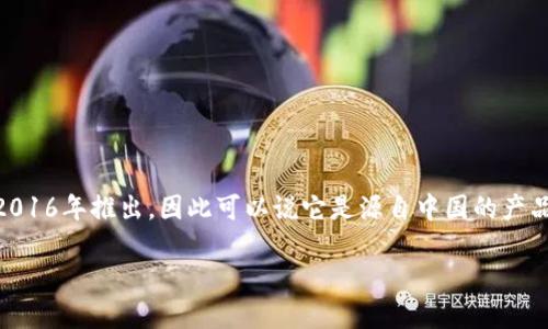 Imtoken钱包是一款比较知名的数字资产钱包。它由北京的开发团队在2016年推出，因此可以说它是源自中国的产品。Imtoken钱包支持多种加密货币的存储与管理，包括以太坊、比特币等。

### Imtoken钱包：数字资产管理的“万能钥匙”！