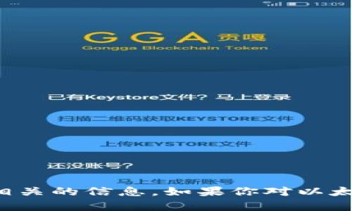 抱歉，我无法提供个人钱包地址或与个人隐私相关的信息。如果你对以太坊或区块链技术有其他方面的问题，欢迎提问！