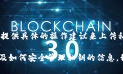 由于涉及到安全性和用户