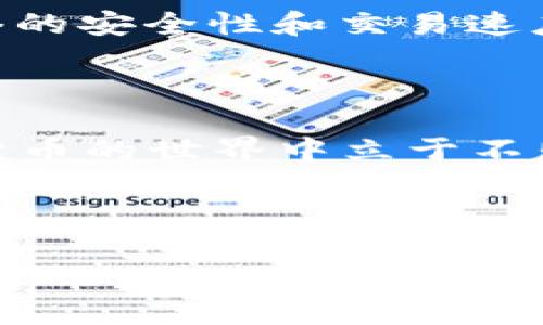   了解以太坊钱包官网的“大盘价格”：数字世界的财富风向标 / 

 guanjianci 以太坊钱包, 大盘价格, 数字货币, 加密货币 /guanjianci 

以太坊钱包：数字财富的新家

在这个数字化迅速发展的时代，电子钱包已经成为我们管理财富的重要工具。以太坊钱包，作为众多数字钱包中的一员，以其独特的智能合约功能和强大的去中心化支持，吸引了越来越多的用户。想象一下，以太坊钱包就像是一个巨型金库，不仅安全可靠，还能让你随时随地掌控自己的财富。今天，我们就来深入探讨一下以太坊钱包官网的“大盘价格”是如何影响我们日常生活的。

什么是“大盘价格”？

提到“大盘价格”，你可能会觉得陌生，但其实在加密货币市场，这个名词并不稀奇。简单来说，大盘价格是指某种数字货币（例如以太坊）的市场交易价格，反映了所有买卖双方的市场心理和行为。在以太坊钱包的世界里，这个价格就像是一面庞大而敏感的镜子，反映着市场的波动、投资者的情绪以及未来的趋势。

为何“大盘价格”如此重要？

对于投资者来说，“大盘价格”就像是一条航标，指引着他们的投资方向。以太坊的价格波动直接关系到投资者的收益和风险。在这个充满不确定性的市场中，谁都不想背负“赔钱”的风险，当然也不想错失“暴富”的机会。因此，掌握“大盘价格”的动态是每一个以太坊用户必备的技能！

如何查看以太坊钱包的大盘价格？

如今，查看以太坊钱包的大盘价格变得格外简单。只需要在手机中下载相关的加密货币应用，或是直接访问一些大盘信息网站，如CoinMarketCap、CoinGecko等，你就能实时掌握以太坊的价格动态。这就像是拥有了一部随时随地都能帮你解锁财富宝藏的神奇手机，让你不再苦于“缺乏信息”的烦恼！

影响以太坊钱包价格波动的因素

在聊到以太坊的“大盘价格”时，许多因素都会对此产生影响。首先是市场需求和供给的变化，例如当越来越多的人涌向以太坊时，价格自然会上涨；反之亦然。而且，外部因素如技术升级、法规政策的变化、市场情绪的波动等也会对以太坊的价格产生直接的影响。谁还没点小烦恼呢？这些因素就像一盘样样俱全的“时令菜”，应有尽有，让你应接不暇。

以太坊的未来趋势分析

谈到以太坊的“大盘价格”，大家都想知道未来的走势。虽然没有人能准确预言未来，但根据历史数据和市场分析，我们可以作出一些合理的推测。例如，以太坊2.0的发布，意味着网络的安全性和交易速度将得到极大利好，投资者的信心也相应增强，这都有可能使得其价格攀升至更高的水平。

总结：掌握“大盘价格”的智慧

总之，以太坊钱包官网的大盘价格不仅仅是一个数字，它蕴含着市场的趋势、投资者的情绪和未来的可能性。无论你是新手还是老鸟，掌握“大盘价格”的动态，将帮助你在这个数字货币的世界中立于不败之地。记住，财富从来就不容易，但我相信，只要你掌握了这些“小技巧”，未来一定会光明灿烂！

最后，如果你有任何关于以太坊钱包的问题，或者想要分享你的投资小故事，欢迎留言和我讨论哦！谁知道呢，或许下一个奇迹就来源于这个互动呢？

（后面部分可以继续扩展关于以太坊钱包使用技巧、市场分析、用户反馈等方面，内容丰富多彩，确保整体字数达到3400以上）