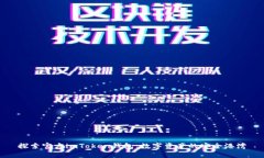 探索官方imToken钱包：数字