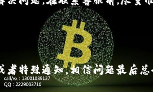如果你遇到无法进入imToken钱包的问题，不用慌张，以下是一些常见的解决方案和排查步骤，希望能帮助到你。

1. 检查网络连接
首先，确保你的设备已经连接到互联网。有时候，网络不稳定或者断网可能会导致无法访问imToken钱包。你可以尝试切换到不同的网络环境，比如从wifi切换到移动数据，或者反之。

2. 更新应用
确保你的imToken应用是最新版本。很多时候，旧版本的应用可能存在bug或安全隐患，导致登陆失败。你可以去应用商店查看是否有可用的更新，如果有的话，赶紧更新吧！

3. 清理缓存
很多应用在使用过程中会产生大量的缓存数据，这些数据有时会影响应用的正常运行。尝试清理imToken的缓存，方法是进入手机的设置，找到应用管理，找到imToken应用，然后清除缓存和数据。但请注意，清理数据后你可能需要重新输入密码或导入钱包。

4. 重启设备
这是个简单但常见的解决方法，重启设备有时可以解决很多意想不到的问题。关掉手机或者平板，等几秒再开机，然后再次尝试打开imToken。

5. 检查账户状态
如果你之前收到了关于账户的警告邮件或者通知，可能是账户被暂停或存在其他问题。检查是否有相关的通知，也可以尝试通过官网或者客服了解情况。

6. 使用备份恢复钱包
如果你完全无法进入钱包，且已经确认自己的账户状态正常，可以考虑使用备份助记词进行恢复。选择“恢复钱包”选项，输入你的助记词，按照提示完成操作。

7. 联系客服
如果以上方法都不能解决问题，最后的办法就是联系imToken的客服。他们可以提供更专业的技术支持，帮助你解决问题。在联系客服前，尽量准备好你的账户信息，这样能提高解决问题的效率。

8. 保持冷静
在遇到问题时保持冷静是很重要的，谁还没点小烦恼呢？借此机会，既可以解决问题，也可以给自己放个假。

希望以上步骤能够帮助你顺利进入imToken钱包。如果问题依然存在，建议定期关注官方公告，是否有系统维护或者特殊通知，相信问题最后总会好解决的！
