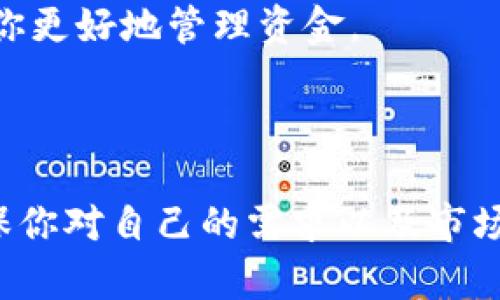 看起来你在提到IM钱包（ImToken）并且提到TRC20。这意味着你可能在寻找与TRC20交易（例如，对应于波场TRON网络的代币）相关的信息，但IM钱包目前不支持TRC20的功能。

如果你需要在IM钱包中使用TRC20代币，那么你可能需要考虑其他支持TRC20的数字钱包，或直接通过去中心化交易所（DEX）进行交易。

### 如何选择适合你的数字钱包

在选择支持TRC20的数字钱包时，考虑以下几点：

1. **安全性**：钱包的安全性是首要考虑因素，选择那些有良好口碑和多重安全措施的钱包，比如冷钱包、硬件钱包等。
   
2. **用户体验**：界面友好且易于使用的钱包能减少用户的学习成本，让你更轻松地管理资产。

3. **支持的功能**：除了TRC20的支持外，钱包是否支持其他你可能需要的代币及功能（如 staking、借贷等）也是选择的重要因素。

4. **社区支持和开发更新**：一个活跃的社区和定期更新的钱包通常更加可靠。 

5. **费用**：不同钱包可能会对交易、提现等收取不同的费用，了解清楚这些费用可以帮助你更好地管理资金。

### 结语

虽然IM钱包当前不支持TRC20，但是市场上有许多其他钱包可以选择。在做出决定之前，确保你对自己的需求以及市场上可用的选项有充分的了解。希望这些信息对你有所帮助！如果有任何其他问题，随时问我！