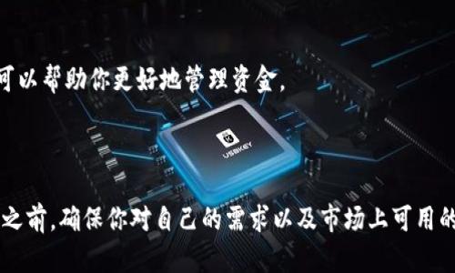 看起来你在提到IM钱包（ImToken）并且提到TRC20。这意味着你可能在寻找与TRC20交易（例如，对应于波场TRON网络的代币）相关的信息，但IM钱包目前不支持TRC20的功能。

如果你需要在IM钱包中使用TRC20代币，那么你可能需要考虑其他支持TRC20的数字钱包，或直接通过去中心化交易所（DEX）进行交易。

### 如何选择适合你的数字钱包

在选择支持TRC20的数字钱包时，考虑以下几点：

1. **安全性**：钱包的安全性是首要考虑因素，选择那些有良好口碑和多重安全措施的钱包，比如冷钱包、硬件钱包等。
   
2. **用户体验**：界面友好且易于使用的钱包能减少用户的学习成本，让你更轻松地管理资产。

3. **支持的功能**：除了TRC20的支持外，钱包是否支持其他你可能需要的代币及功能（如 staking、借贷等）也是选择的重要因素。

4. **社区支持和开发更新**：一个活跃的社区和定期更新的钱包通常更加可靠。 

5. **费用**：不同钱包可能会对交易、提现等收取不同的费用，了解清楚这些费用可以帮助你更好地管理资金。

### 结语

虽然IM钱包当前不支持TRC20，但是市场上有许多其他钱包可以选择。在做出决定之前，确保你对自己的需求以及市场上可用的选项有充分的了解。希望这些信息对你有所帮助！如果有任何其他问题，随时问我！