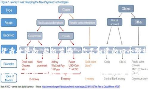 数字货币世界的“超级英雄”：你不知道的四个强势题材

数字货币世界的“超级英雄”：你不知道的四个强势题材