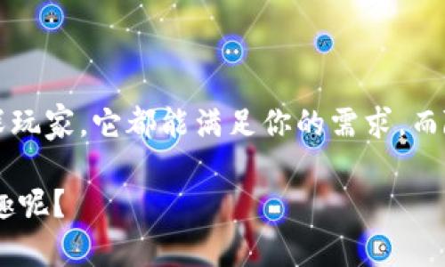 ImToken钱包是一种数字货币钱包，主要用于支持以太坊及其相关代币的存储和管理。它是一种移动应用程序，用户可以通过它进行加密货币的转账、接收和管理资产。ImToken钱包的设计初衷是为了给用户提供一个安全、方便的数字货币管理工具，适合各种用户，无论是刚入门的新手还是已经有一些经验的投资者。

### ImToken钱包的特点

用户友好的界面
ImToken钱包提供了非常直观的用户界面，用户可以轻松进行资产管理。如果你是初学者，在这款钱包中创建新账户的步骤非常简单，就像在手机上下载一款新的应用程序一样容易。

安全性
安全性是ImToken钱包的一大卖点。它采用了多种安全机制，确保用户的数字资产不会被轻易盗取。例如，私钥永远存储在用户的设备上，不会被服务器保存，这就相当于把你的金库钥匙牢牢握在自己手中，而不是放在别人家里。

多币种支持
ImToken不仅支持以太坊（ETH），还支持大量的ERC20代币。这意味着用户可以在一个钱包中管理多种资产，就像是一家超市，一站式购物！

去中心化交易所（DEX）集成
通过ImToken，用户可以直接访问去中心化交易所进行交易，节省了中间环节。想象一下，你在市场上买东西，不需要中介直接和摊主交易，这多么方便啊！

### 使用ImToken钱包的好处

简化操作流程
使用ImToken钱包可以大大简化加密货币的操作流程。无论是发送、接收还是兑换，几乎都可以在几步之内完成。谁还没点小烦恼呢？借助ImToken，你可以减少这种烦恼！

实时资产监控
ImToken支持实时查看资产的价值波动，用户可以随时对自己的投资动态有所了解。这就像是一个智能手表，随时提醒你运动的情况，助你保持健康。

社区和支持资源
ImToken拥有一个活跃的社区，用户可以在此交流经验、获取帮助和分享想法。这让每一个用户都能感受到团结的力量，换句话说，就是在加密世界里建立了一座温暖的小桥。

### 如何开始使用ImToken钱包

下载与安装
首先，你需要在手机应用商店中下载ImToken钱包，安装步骤很简单。就像宝宝学步，只需一步一步地跟着指引走就好了。如果你使用的是安卓手机，可以直接在Play商店找到；如果你是iOS用户，可以去App Store搜索下载。

注册与创建钱包
打开应用程序后，按照提示创建一个新的钱包账户。记得在创建过程中记录下你的助记词，这就像是你个人的小秘密，不要分享给陌生人哦！

资产管理与转账
创建钱包后，你可以通过点击“收款”或“转账”功能轻松进行资产管理。就像在银行办理业务一样，简单明了。

### 常见问题解答

如何恢复钱包？
如果你不小心删除了钱包或者换了设备，没关系，只需通过助记词就能恢复钱包，找回你的资产。就像是穿越时空，只需一句咒语，你就能重回起点！

ImToken钱包安全吗？
安全性是ImToken钱包的重中之重，团队始终致力于提升安全性能，但是任何技术都有可能出现漏洞，因此仍需用户保持警惕，定期查看自己的资产动态。

### 未来展望

更广泛的应用场景
随着区块链技术的发展，ImToken钱包将不断创新，提供更多的功能和服务。比如，未来可能增加更多的DeFi服务，让用户在管理资产的同时也能获取收益。这就像是在公园里漫步，旁边的人都在讨论新奇的事物，让你不自禁地想加入其中！

用户教育
除了提供钱包功能之外，ImToken还致力于对用户进行教育，让更多的人了解数字货币和区块链技术。这就像是一个明灯，照亮了许多在黑暗中摸索的心灵。

### 结尾

总而言之，ImToken钱包凭借其用户友好、安全可靠及多币种支持的特点，成为了众多数字货币爱好者的不二选择。无论你是小白入门，还是资深玩家，它都能满足你的需求。而随着数字货币的普及和技术的发展，ImToken钱包也将为更多用户带来便利和乐趣。

希望本文能帮助你了解ImToken钱包的相关信息，如果你还在犹豫要不要开始你的加密货币之旅，何不今天就试试，体验一下这段新旅程的乐趣呢？