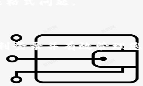 在这里，我可以提供有关如何登录imToken钱包的详细信息。imToken是一款非常受欢迎的数字资产钱包，用户可以方便地管理他们的加密货币资产。下面是imToken钱包登录的详细步骤和相关信息。

### 登录imToken钱包步骤

#### 1. 下载应用

首先，确认您已经在您的设备上下载并安装了imToken应用。您可以在App Store（iOS用户）或Google Play（Android用户）中搜索“imToken”进行下载。

#### 2. 打开应用

下载完成后，点击应用图标打开imToken。您将看到欢迎页面。

#### 3. 选择登录

在欢迎页面，您会看到几个选项。选择“登录”选项。如果您是首次使用imToken钱包，您可能还需要选择“创建钱包”来生成一个新的钱包地址。

#### 4. 输入钱包信息

登录时，您需要输入以下信息：
- **钱包名称**：这是您为钱包设置的名称。
- **钱包密码**：输入您在创建钱包时设置的密码。
- **助记词**：如果您选择使用助记词登录，请确保您能够正确输入助记词的每个字词，顺序也必须正确。

#### 5. 验证身份

根据imToken的安全设置，您可能需要通过其他方式验证您的身份，比如输入手机验证码或使用生物识别（指纹或面部识别）。

#### 6. 完成登录

如果您输入的信息正确，点击“登录”按钮。成功登录后，您将进入钱包首页，可以查看您的数字资产和交易记录。

### 一些常见问题

#### 如何找回钱包？

如果您忘记了密码或助记词，imToken提供了一些找回钱包的方法。确保您在创建钱包时安全地保存了助记词，这是恢复钱包的唯一途径。

#### 如何确保钱包安全？

- **启用双重认证**：确保您启用了双重认证功能，这样即使有人获取了您的密码，也无法轻易登录您的账户。
- **定期备份**：定期备份您的助记词，并将其存放在安全的地方。
- **保持应用更新**：定期更新imToken应用，以确保您使用的版本是最新的，包含了最新的安全修复。

#### 为什么登录失败？

如果您登录失败，您可能是输入了错误的密码或助记词。请再次检查输入的信息，确保没有拼写错误或格式问题。

### 结束语

登录imToken钱包其实并不复杂，关键在于保管好您的钱包信息和助记词。希望这些信息能帮助您顺利登录并有效管理您的数字资产。如果您在使用过程中还有其他疑问，随时可以查阅imToken的官方帮助文档或联系客服。

如果您有兴趣了解更深入的技巧或关于数字资产管理的其他话题，请随时向我询问！