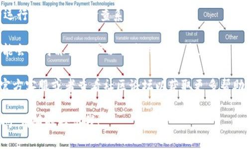 截至我知识的截止日期（2023年10月），imToken 钱包是一个广泛使用的数字货币钱包，能够存储多种加密货币和代币。如果你遇到了问题，可能是由于以下几种原因：

1. **应用更新**：imToken 可能需要更新到最新版本。如果你使用的版本较旧，可能会导致某些功能无法正常使用。

2. **网络问题**：有时，网络连接不稳定也会影响到钱包的使用。确保你有稳定的互联网连接。

3. **维护或故障**：平台偶尔会进行维护或更新，可能会导致钱包暂时不可用。你可以查看 imToken 的官方网站或社区，了解是否有公告。

4. **设备兼容性**：如果你的设备较旧，也可能会影响应用的运行效果，建议检查系统要求。

5. **安全性问题**：如果 imToken 发现异样或可疑活动，可能会暂时冻结账户以保护用户资产。

如果在检查了以上问题后仍无法使用 imToken，建议联系其官方客服或者查看社区论坛以获取更多帮助。

如果你对 imToken 的使用或者其他相关问题有更多具体疑问，请随时告诉我！