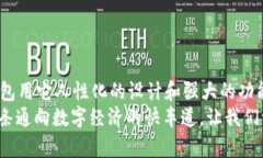   你也能轻松拥有的“数字