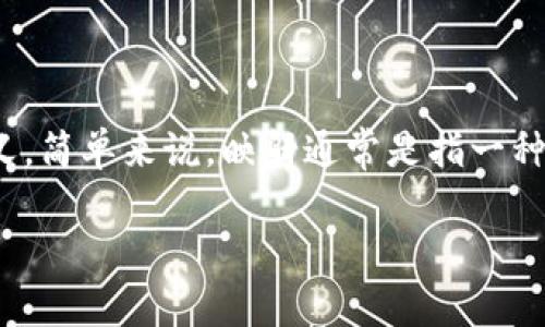 在讨论“imToken钱包没有映射”的问题之前，我们首先需要理解一下“映射”在区块链和数字钱包中的含义。简单来说，映射通常是指一种数据结构或机制，通过它，用户可以将某种资产或代币与其钱包地址进行关联，以便于资产的管理和交易。

## 【资产管理新渠道】imToken钱包的映射问题，如何破解数字钱包的迷雾？