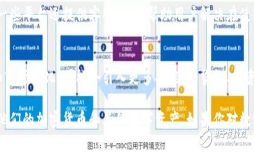 IM钱包是一种数字资产管理平台，主要用于存储、管理和交易各种加密货币。用户可以在IM钱包中安全地存储其数字资产，并进行币种之间的兑换、转账和交易。以下是IM钱包的一些主要特点和功能：

### 安全性
IM钱包通常会提供多重安全机制，包括加密技术、冷存储以及用户身份验证等功能，以保护用户的资产不受黑客攻击和其他安全威胁。

### 用户友好界面
IM钱包往往注重用户体验，提供简单易用的界面，方便用户快速完成各种操作，无论是新手还是资深用户都能轻松上手。

### 多币种支持
许多IM钱包支持多种加密货币，用户可以在一个平台上管理不同的数字资产，方便进行资产配置和交易。

### 交易功能
IM钱包一般还包括交易所的功能，用户可以在钱包内直接进行买卖，不必再下载其他交易平台。这种一站式的服务提高了用户的便利性。

### 社区和服务
IM钱包还可能提供一个社区平台，用户可以在这里交流经验和获取支持。此外，一些平台还提供客服支持，帮助用户解决在使用过程中遇到的问题。

### 发展趋势
随着数字货币市场的不断发展，IM钱包也在不断更新和升级，以适应用户需求和市场变化，可能会引入更多功能，如贷款、投资理财等。

总体来说，IM钱包是一个方便、安全的数字资产管理工具，让用户能够轻松管理他们的加密货币和其他数字资产。如果你对数字货币交易感兴趣，可以考虑使用IM钱包来帮助你更好地管理和交易你的资产。