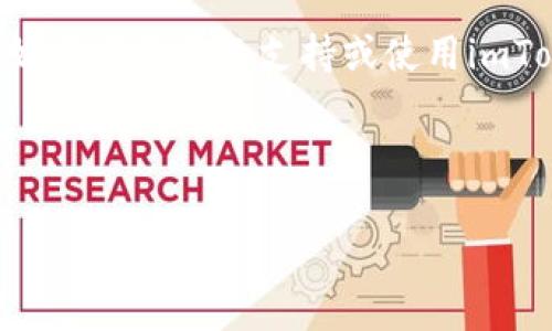 轻松掌控数字资产的秘密武器：imToken安卓版下载指南

keywordsimToken, 安卓下载, 数字资产, 钱包安全/keywords

引言：数字时代的“掌中宝” 

在数字资产迅猛发展的今天，如何安全、便捷地管理我们的虚拟财富，成为了每一个投资者的必修课。这就像是在一场看似无尽的马拉松中，找到那把打开胜利之门的钥匙。今天，我们将一起揭开imToken这款热门数字资产钱包安卓版的下载与使用秘籍，帮助你轻松掌控你的资产，犹如掌中宝一样方便。

imToken是什么？

imToken是一个基于区块链的数字资产钱包，旨在帮助用户存储、管理和交易各种加密货币。想象一下，如果数字资产是一座高耸入云的财富金字塔，imToken就是那座金字塔的守护者，帮助你的资产安全归位。

作为一款强大的钱包，imToken支持以太坊、比特币等多种主流数字货币，用户可以在一个应用中轻松管理多种资产，免去了多个钱包的麻烦。

为什么选择imToken？

在选择数字资产钱包时，就像选购一辆车，安全性、便利性和舒适度是我们关注的焦点。而imToken的优势正好覆盖了这些需求：

ul
  listrong安全可靠/strong：imToken使用了行业领先的安全技术，确保用户的资产不会被轻易窃取。/li
  listrong操作简单/strong：无论你是数字货币的“小白”，还是经验丰富的“老手”，imToken简洁的界面都能让你用得顺手。/li
  listrong多功能扩展/strong：不仅是一个钱包，imToken还集成了DApp浏览器，方便用户直接在应用中使用各种去中心化应用。/li
/ul

imToken安卓版下载步骤

好了，西装革履走入数字化金融世界之后，下一步就是带上你的“神器”——imToken钱包App。以下是安卓用户的下载步骤：

ol
  li前往a href=