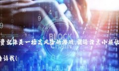 数字货币和股票是两种截