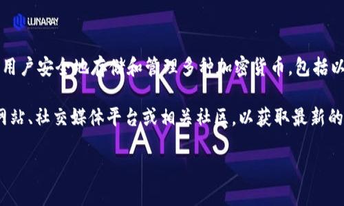 截至2023年10月，我无法获取实时的市场信息或具体的空投活动。ImToken 是一种数字钱包，允许用户安全地存储和管理多种加密货币，包括以太坊和ERC-20代币。

如果你在问是否有关于Lin（可能是指某种特定代币或项目）的空投，建议你直接访问ImToken官方网站、社交媒体平台或相关社区，以获取最新的信息和公告。同时，也可以查看像CoinGecko或CoinMarketCap等资源网站，了解该代币的最新动态。

在参与任何空投活动时，请务必小心，确保消息来源可靠，以防受骗。