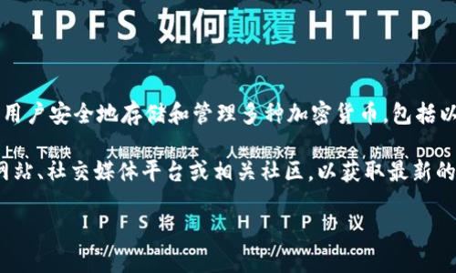 截至2023年10月，我无法获取实时的市场信息或具体的空投活动。ImToken 是一种数字钱包，允许用户安全地存储和管理多种加密货币，包括以太坊和ERC-20代币。

如果你在问是否有关于Lin（可能是指某种特定代币或项目）的空投，建议你直接访问ImToken官方网站、社交媒体平台或相关社区，以获取最新的信息和公告。同时，也可以查看像CoinGecko或CoinMarketCap等资源网站，了解该代币的最新动态。

在参与任何空投活动时，请务必小心，确保消息来源可靠，以防受骗。
