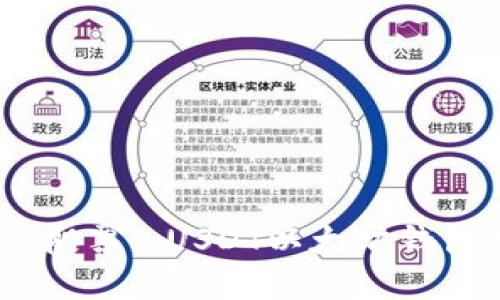 数字货币的“船票”：USDT以太坊钱包对接全攻略