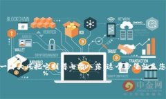 在探讨如何找回imToken钱包