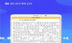 数字货币投资：一场财富