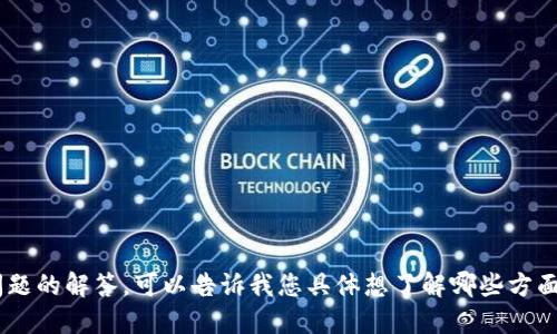 看起来您提到的是“imToken钱包”。如果您需要关于imToken钱包的使用说明或相关问题的解答，可以告诉我您具体想了解哪些方面的信息，比如如何下载、注册、使用、转账、资产管理等。我会尽力提供详细的解答和指导。