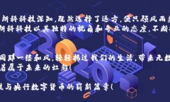 baioti用科技点亮未来：朗