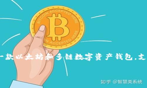imToken钱包是由北京爱莫科技有限公司（ImToken Technology Co., Ltd.）开发和运营的。这是一款以太坊和多链数字资产钱包，支持多种加密货币的存储、管理和交易。imToken因其用户友好的界面和强大的功能而受到广泛欢迎。

如果你想了解更多关于imToken钱包的功能、特点和使用方法，欢迎告诉我！