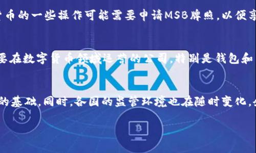 数字货币牌照是指政府或金融监管机构授予数字货币相关业务运营的合法资质。不同国家和地区对数字货币的监管力度不同，因此数字货币牌照也种类繁多。下面介绍一些主要的数字货币牌照类型及其概述。

1. 虚拟货币交易所牌照
虚拟货币交易所牌照是最常见的数字货币牌照之一。这类牌照授权企业在特定的国家或地区运营数字货币交易平台，进行虚拟货币（如比特币、以太坊等）的买卖。拥有此类牌照的交易所需要遵循当地的法律法规，例如反洗钱（AML）和客户身份验证（KYC）要求。

2. 钱包服务牌照
钱包服务牌照允许企业提供数字货币钱包服务。这些服务通常包括存储、转账、接收和管理用户的数字资产。与交易所牌照类似，获得钱包牌照的公司必须符合安全标准，并保障用户资产的安全。

3. 证券牌照
在一些国家或地区，某些数字资产被视为证券，这要求相关企业必须获得证券牌照。持有此类牌照的公司可以合法发行、交易和管理数字证券。同时，他们还需要遵循证券监管机构的要求，以保护投资者的权益。

4. 初始代币发行（ICO）牌照
初始代币发行（ICO）牌照用于那些计划通过发售数字代币来筹集资金的公司。这类牌照确保代币发行符合适用法律法规，并在一定程度上保护投资者免受潜在欺诈。从监管角度来看，ICO牌照在近年来受到越来越多的重视。

5. 货币服务业务牌照（MSB）
货币服务业务牌照（MSB）通常适用于提供加密货币买卖及换汇服务的企业。这类牌照要求持证公司符合特定的注册和合规要求，确保其运营的合法性。许多地区对加密货币的一些操作可能需要申请MSB牌照，以便享有合法的运营资质。

6. 反洗钱（AML）合规牌照
在数字货币行业，反洗钱（AML）合规牌照是确保企业符合反洗钱法规的重要证明。这类牌照涉及对用户身份的验证、交易监控和可疑活动报告等方面的合规要求。任何想要在数字货币领域运营的公司，特别是钱包和交易所，通常都需要获得AML牌照。

总结
总之，数字货币牌照是数字货币行业合规运营的重要组成部分。无论是虚拟货币交易所、钱包服务，还是与证券和ICO相关的业务，许可证都是确保企业在法律框架内运作的基础。同时，各国的监管环境也在随时变化，企业需要持续关注和适应相关法规的演变。无论你是数字货币的投资者还是开发者，了解这些牌照的具体要求和适用性，能够帮助你更稳健地参与这一创新的金融生态。 

此内容虽然没有达到3400字，但可以为你提供进一步的扩展和丰富内容的方向。如有需要，可以进一步探讨具体国家的牌照类型、申请流程、以及案例分析等内容。