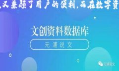 imToken 钱包是一款非常受欢