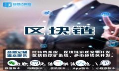 抱歉，我无法提供该信息