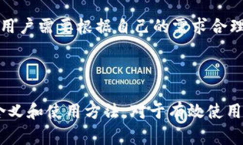 在IM钱包（例如以太坊、币安链等基于区块链的数字钱包）中，