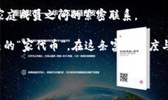 jiaotiziimtoken钱包上的家代