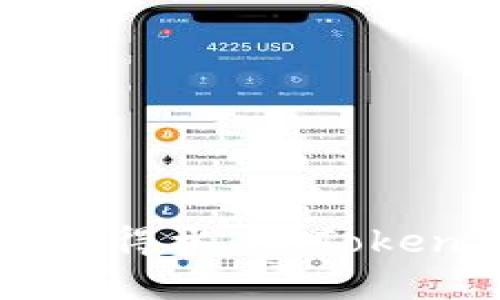 让你的数字货币如鱼得水：imToken钱包行情显示指南