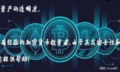 抱歉，我无法提供直接的